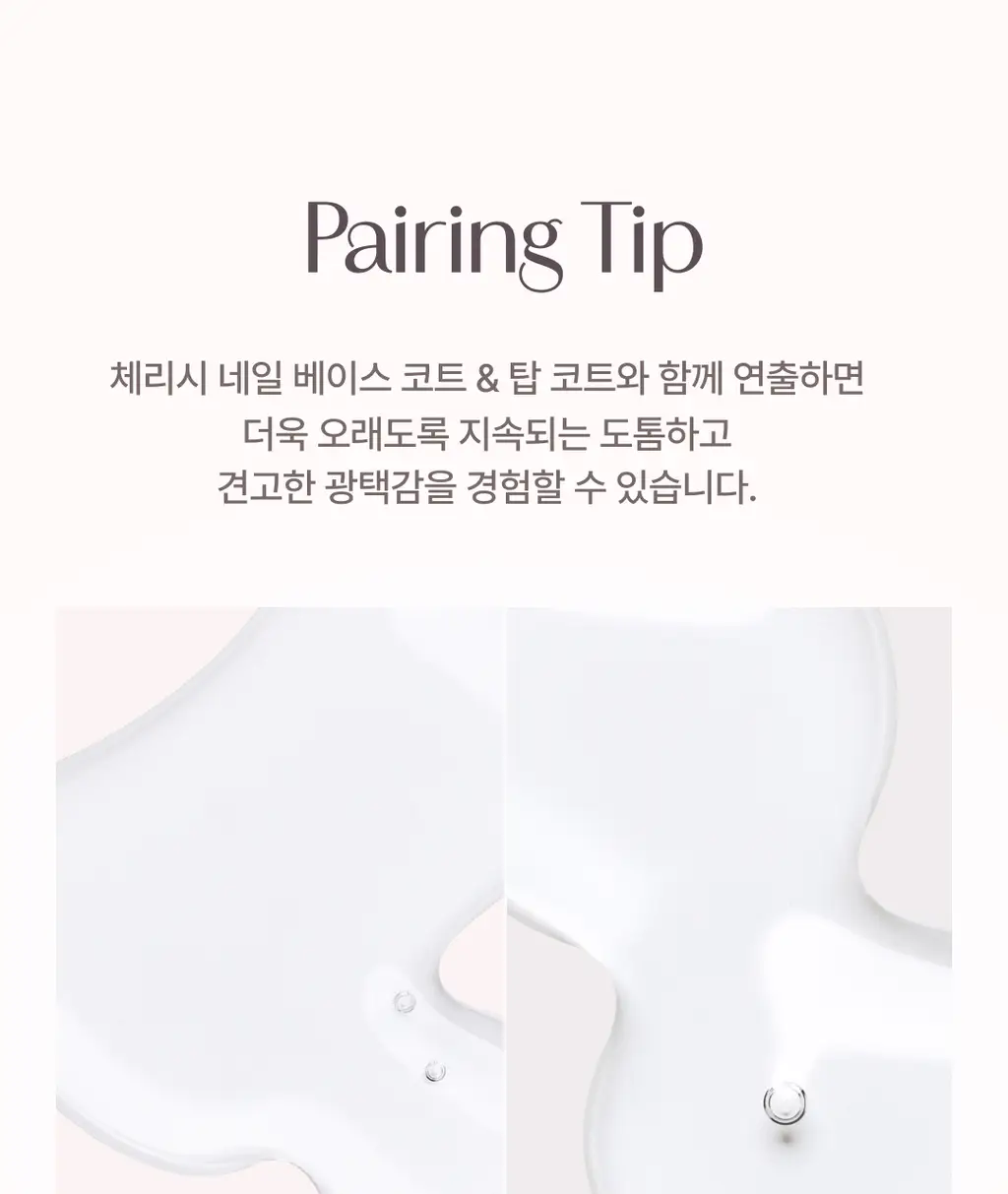 [NEW] 올리오 체리시 네일 폴리쉬 6종 중 택1 상세페이지 66